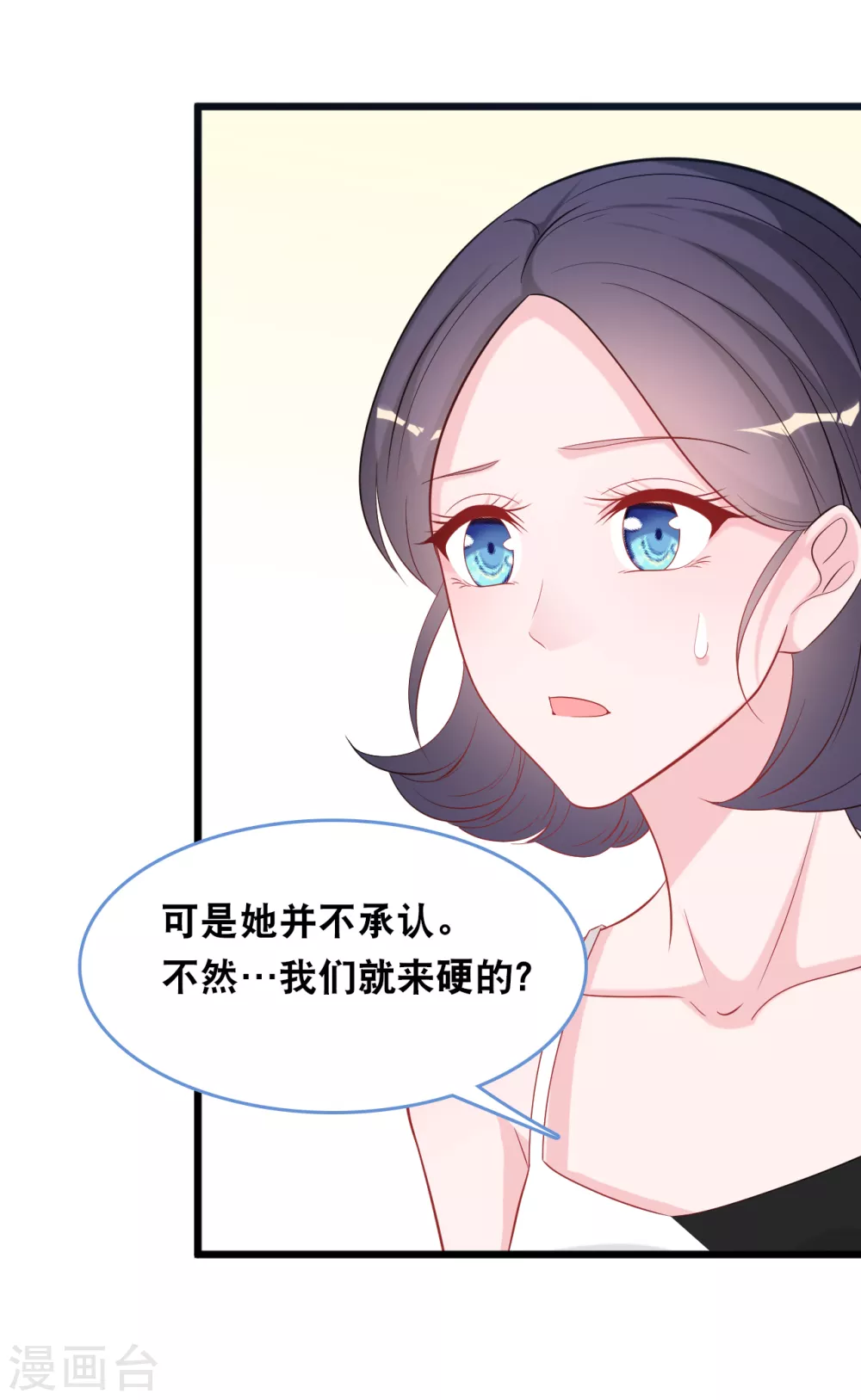 第114话 发现秘密-第121话