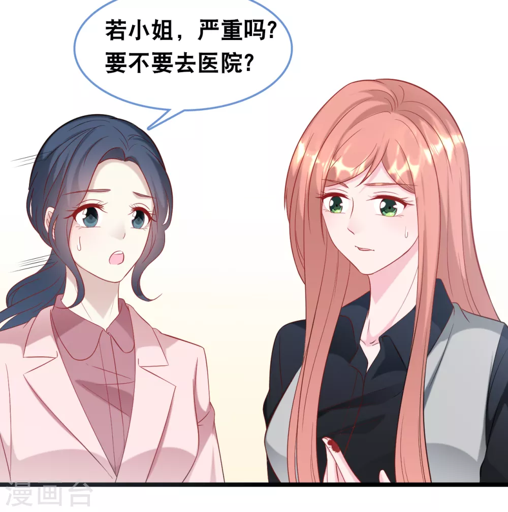 第114话 发现秘密-第121话