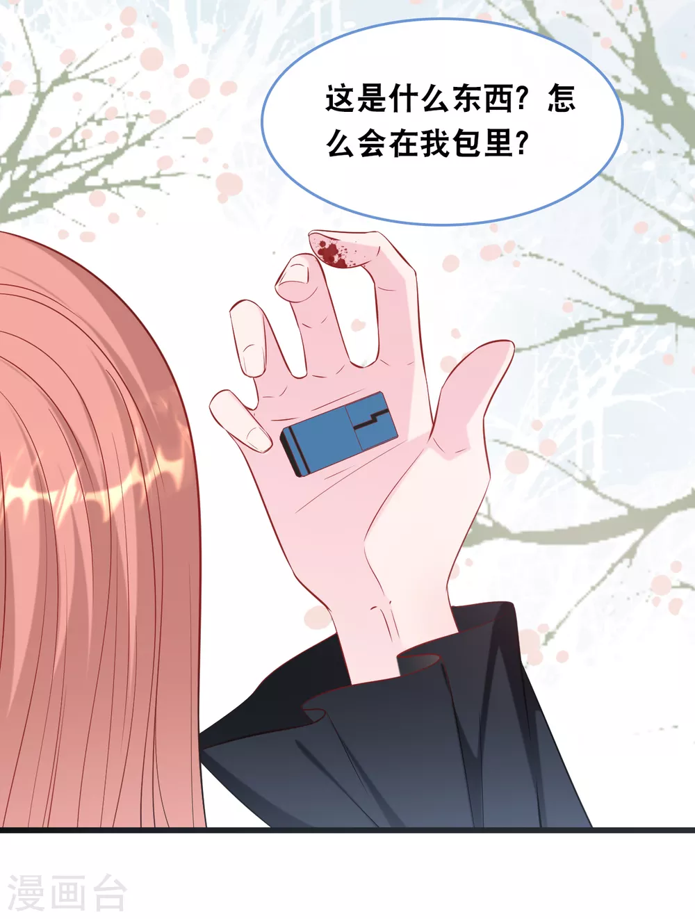 第114话 发现秘密-第121话