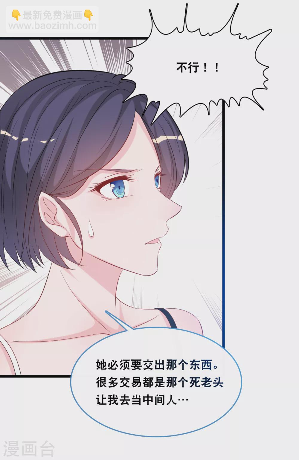 第116话 意想不到的关系-第123话