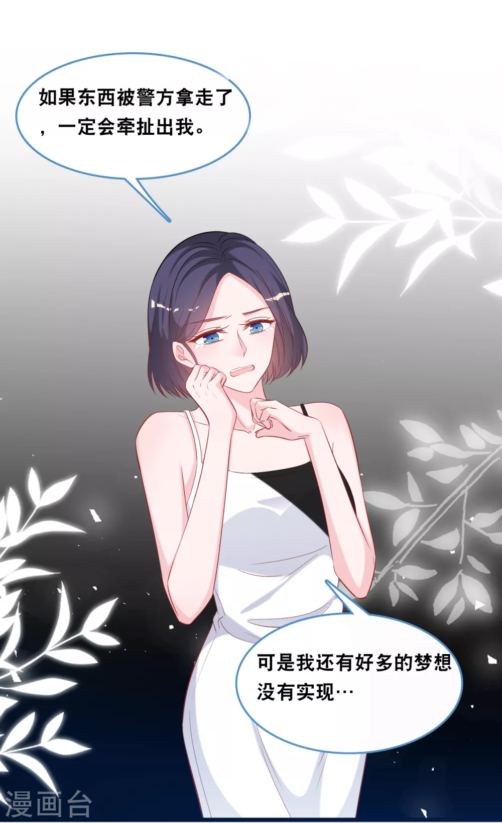 第116话 意想不到的关系-第123话