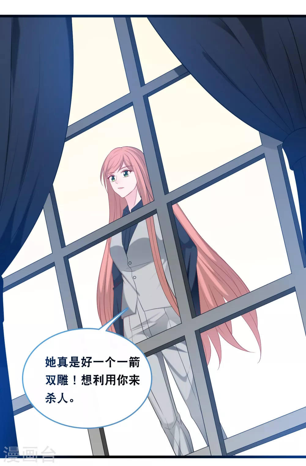 第116话 意想不到的关系-第123话