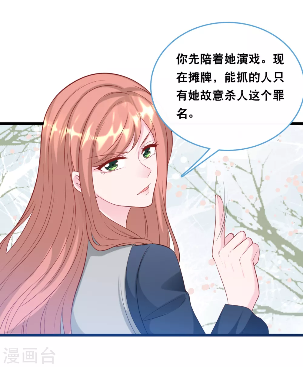 第116话 意想不到的关系-第123话