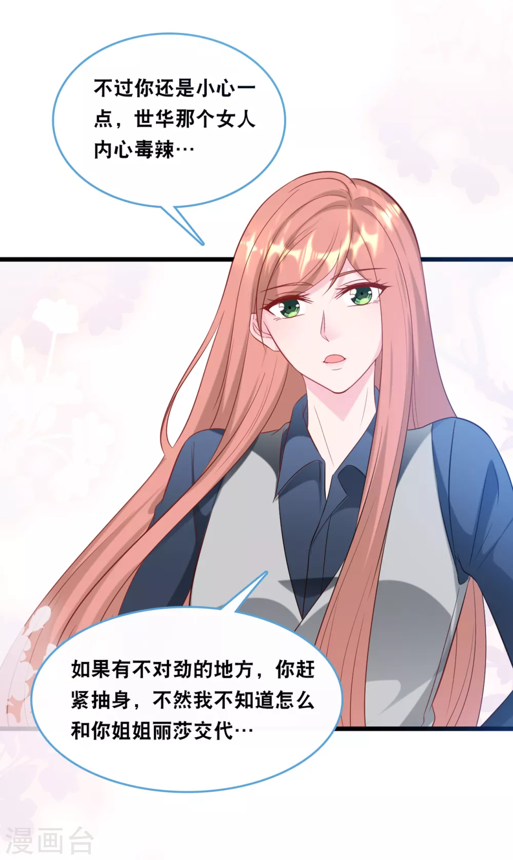 第116话 意想不到的关系-第123话