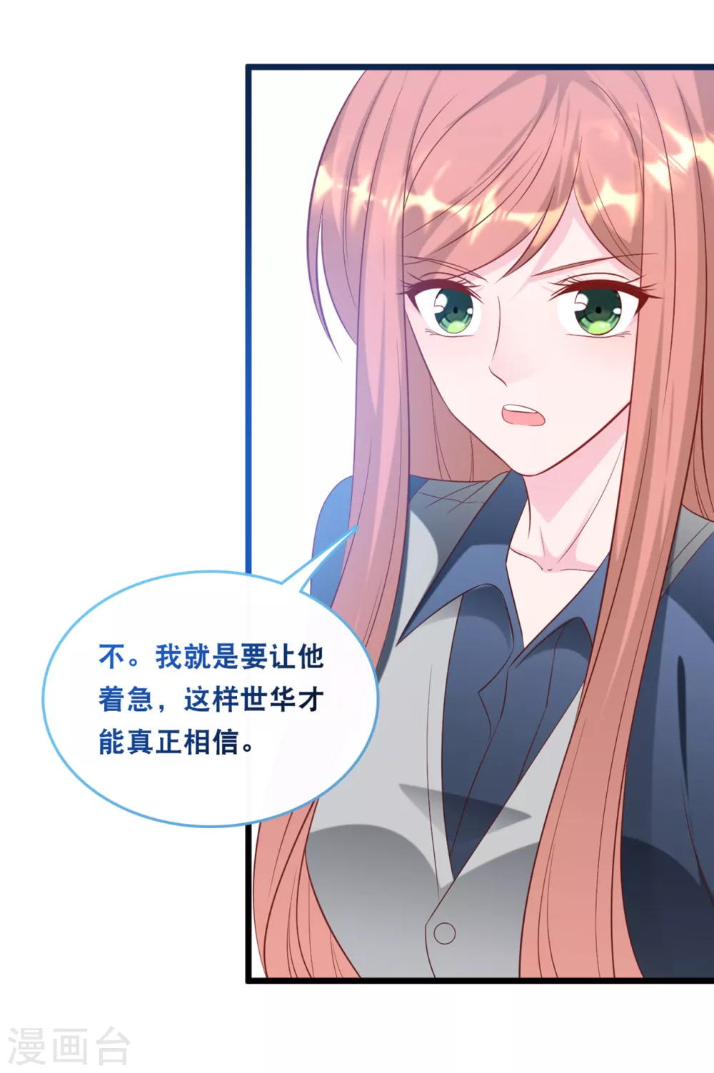 第116话 意想不到的关系-第123话