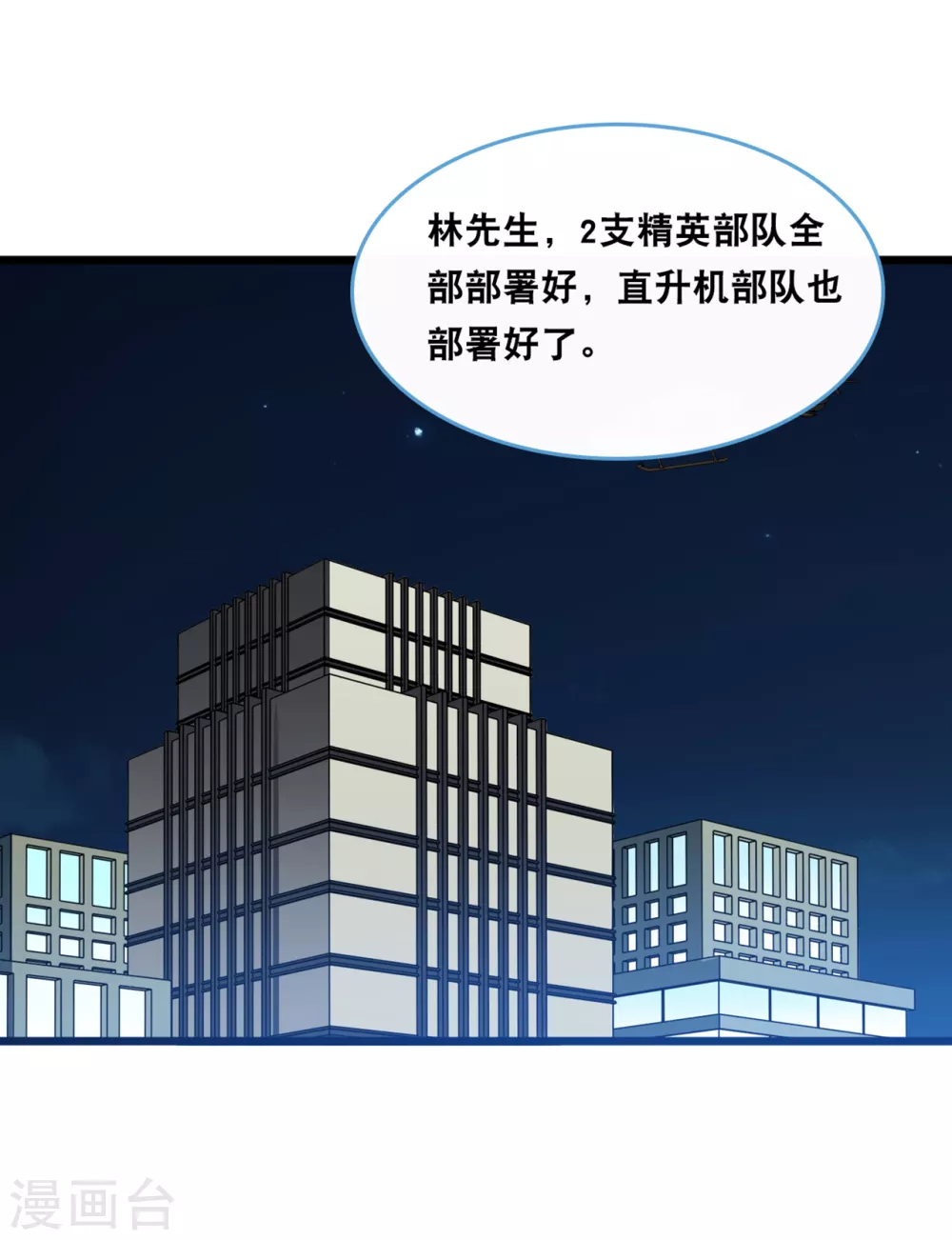 第116话 意想不到的关系-第123话