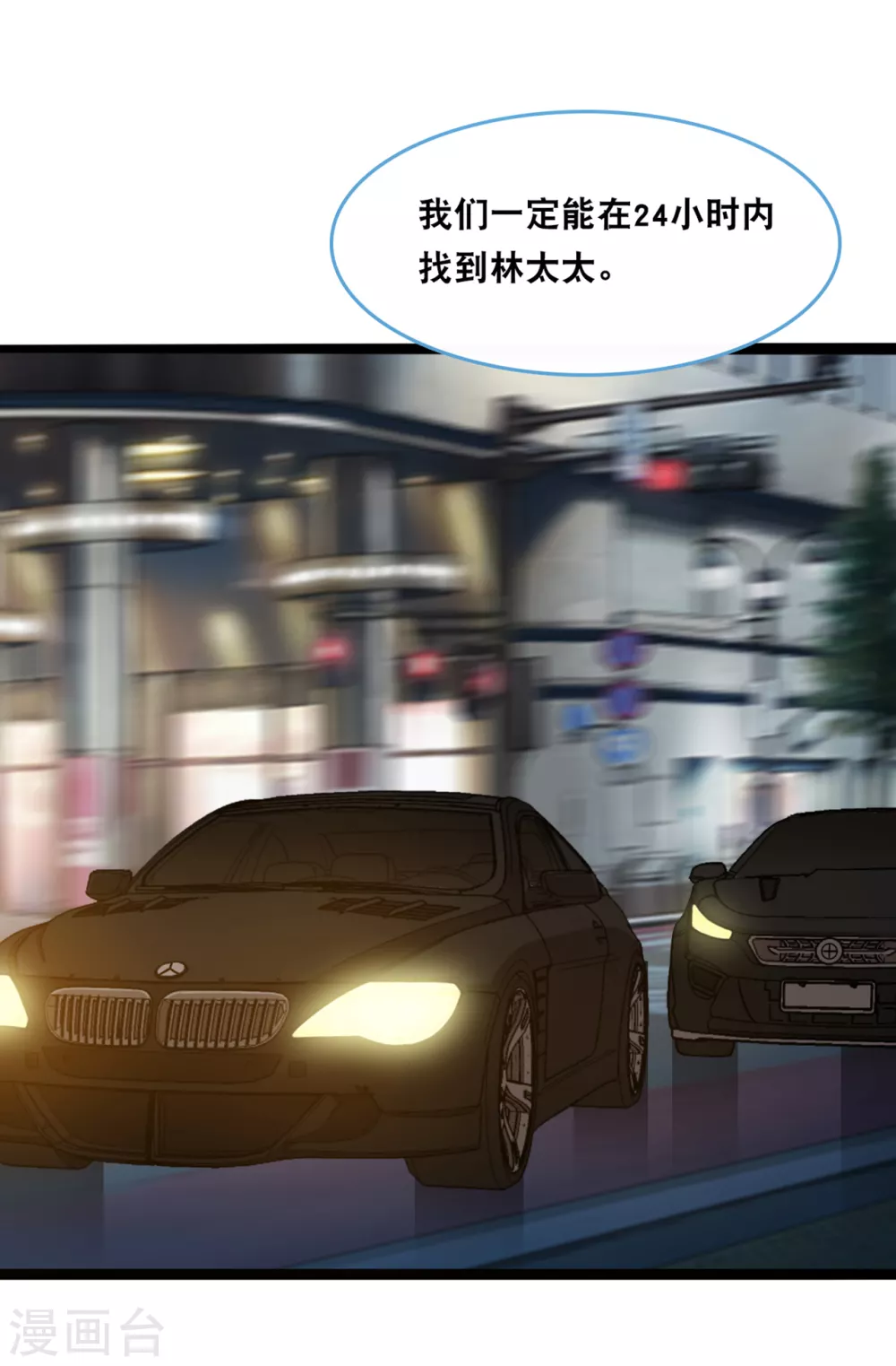 第116话 意想不到的关系-第123话