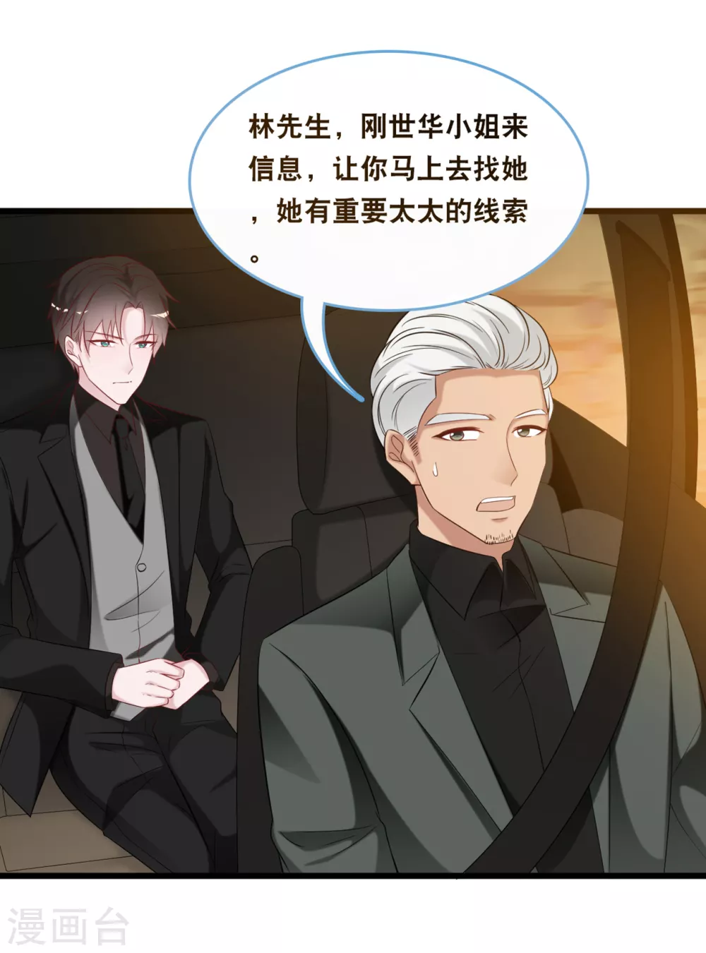 第116话 意想不到的关系-第123话