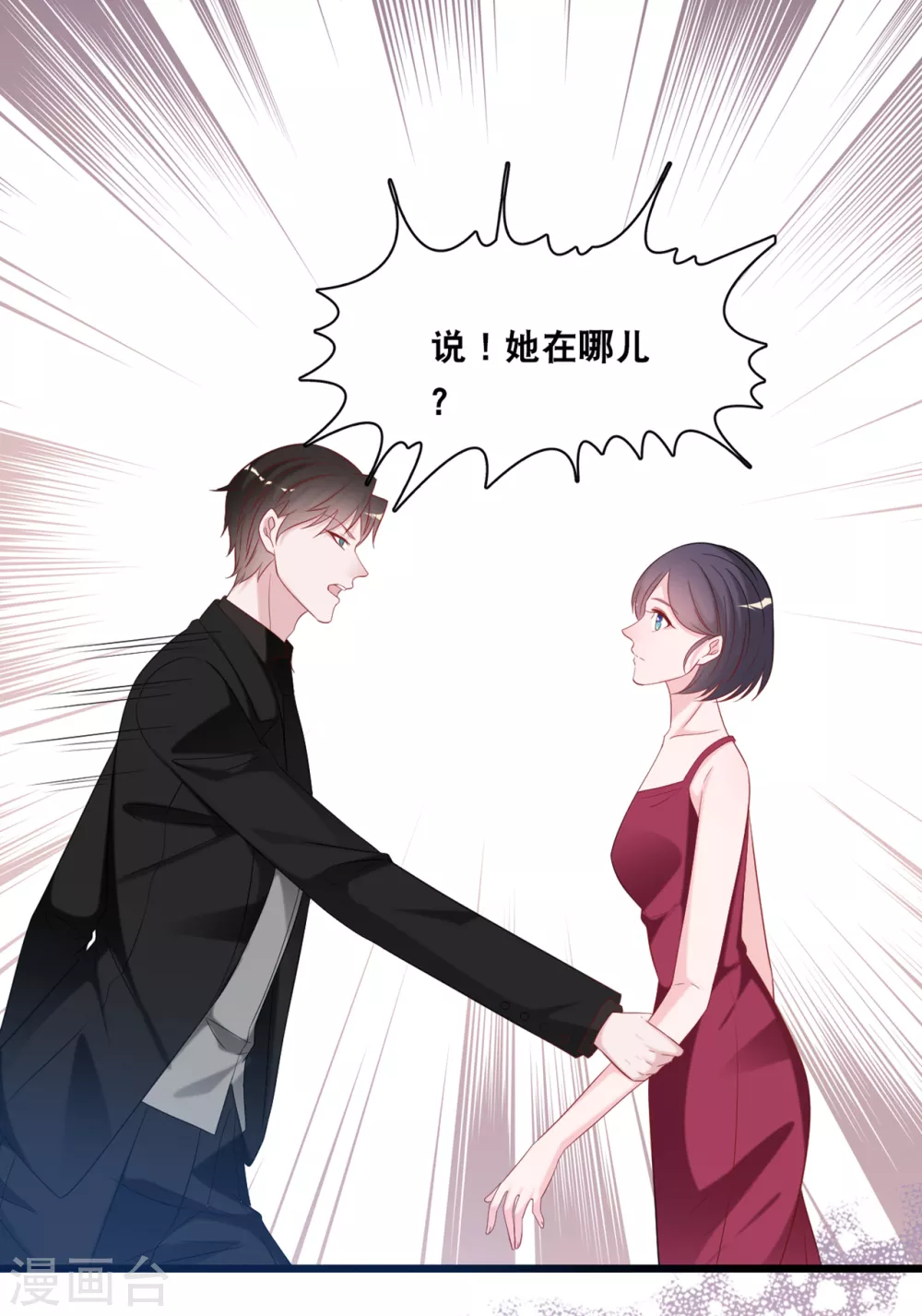 第116话 意想不到的关系-第123话