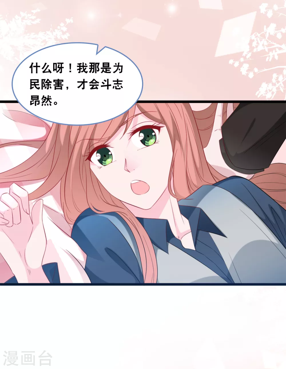 第118话 在家就是小娇妻-第125话