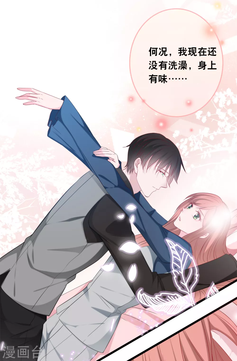 第118话 在家就是小娇妻-第125话