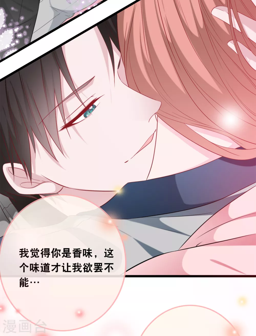 第118话 在家就是小娇妻-第125话