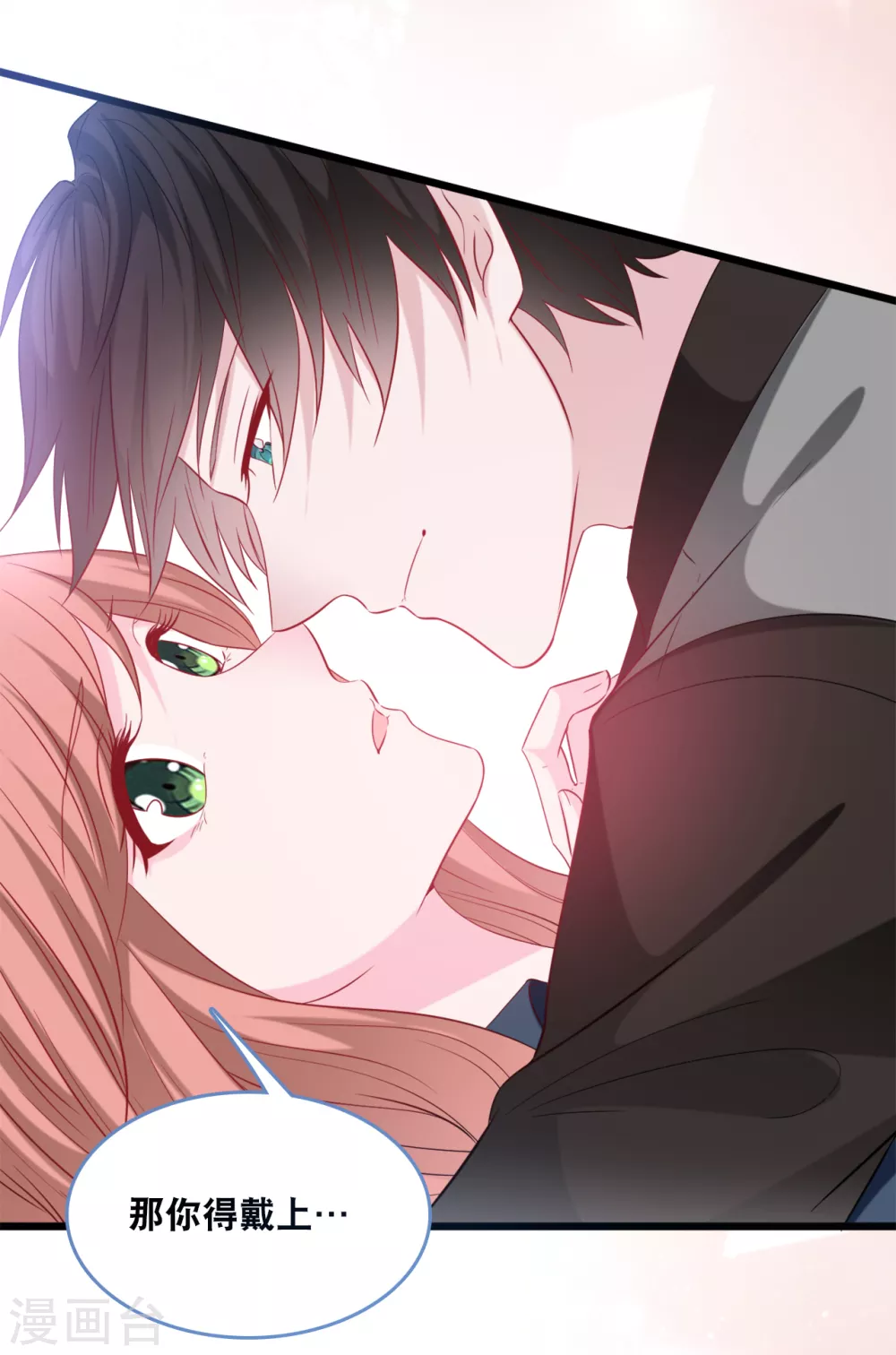 第118话 在家就是小娇妻-第125话