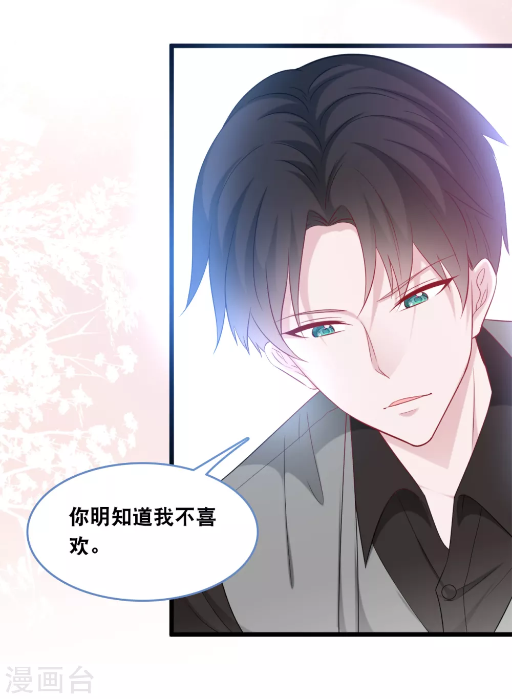 第118话 在家就是小娇妻-第125话