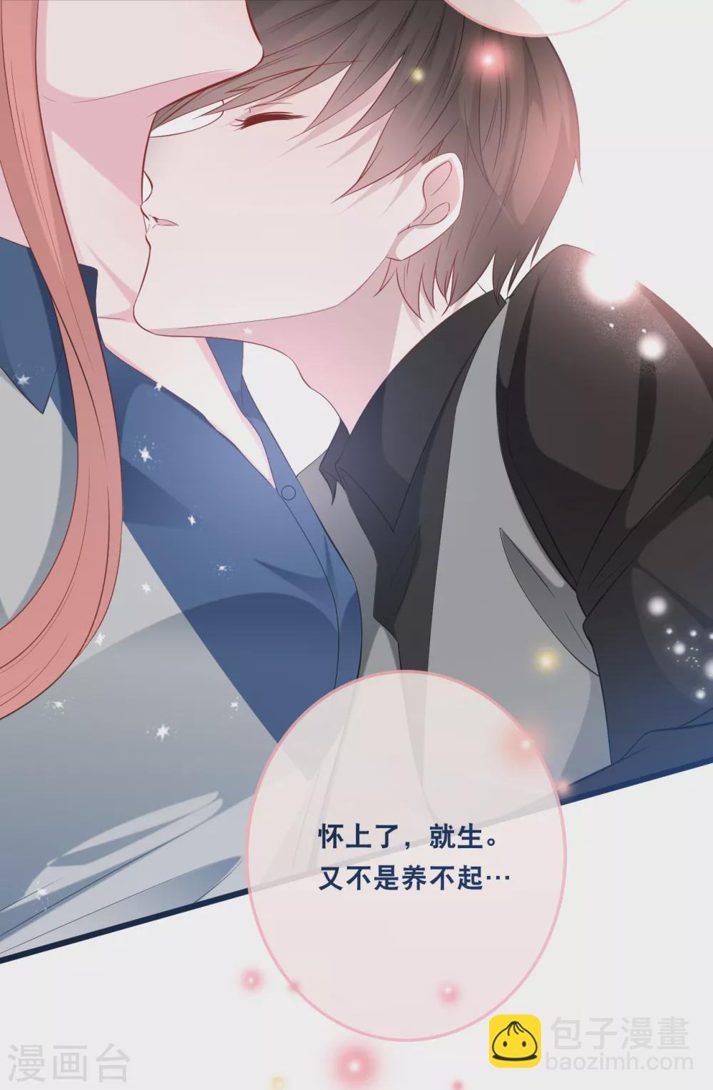 第118话 在家就是小娇妻-第125话