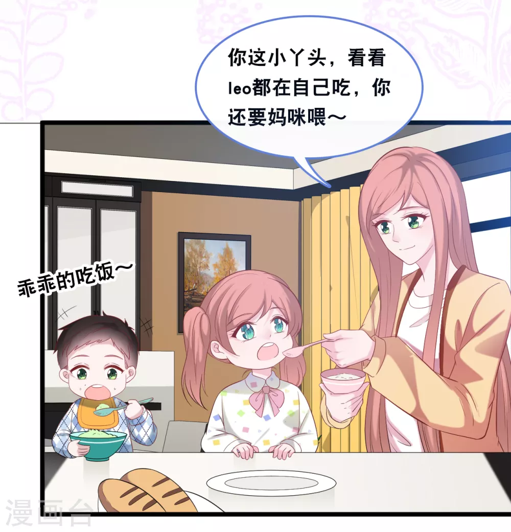 第118话 在家就是小娇妻-第125话