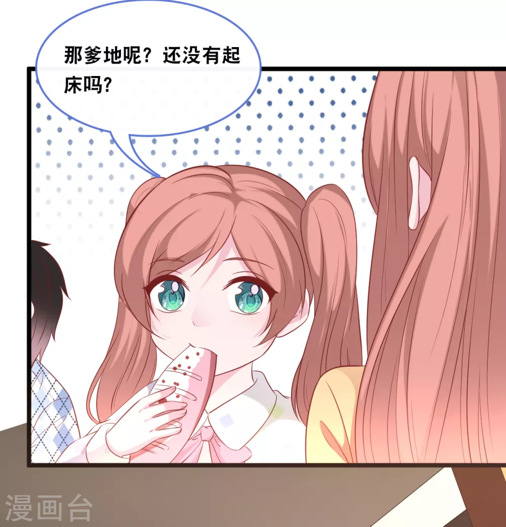 第118话 在家就是小娇妻-第125话