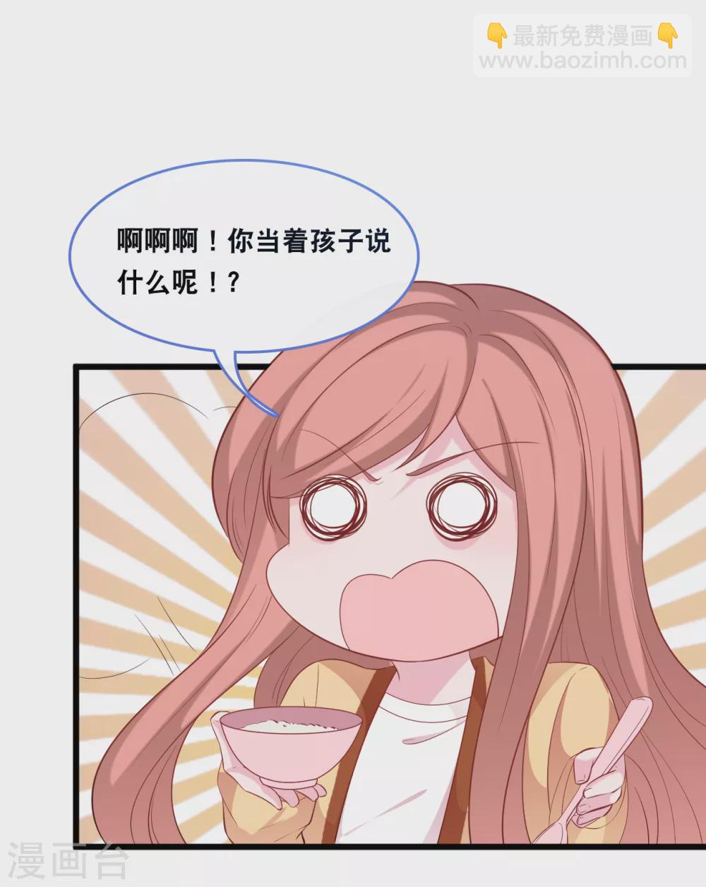 第118话 在家就是小娇妻-第125话