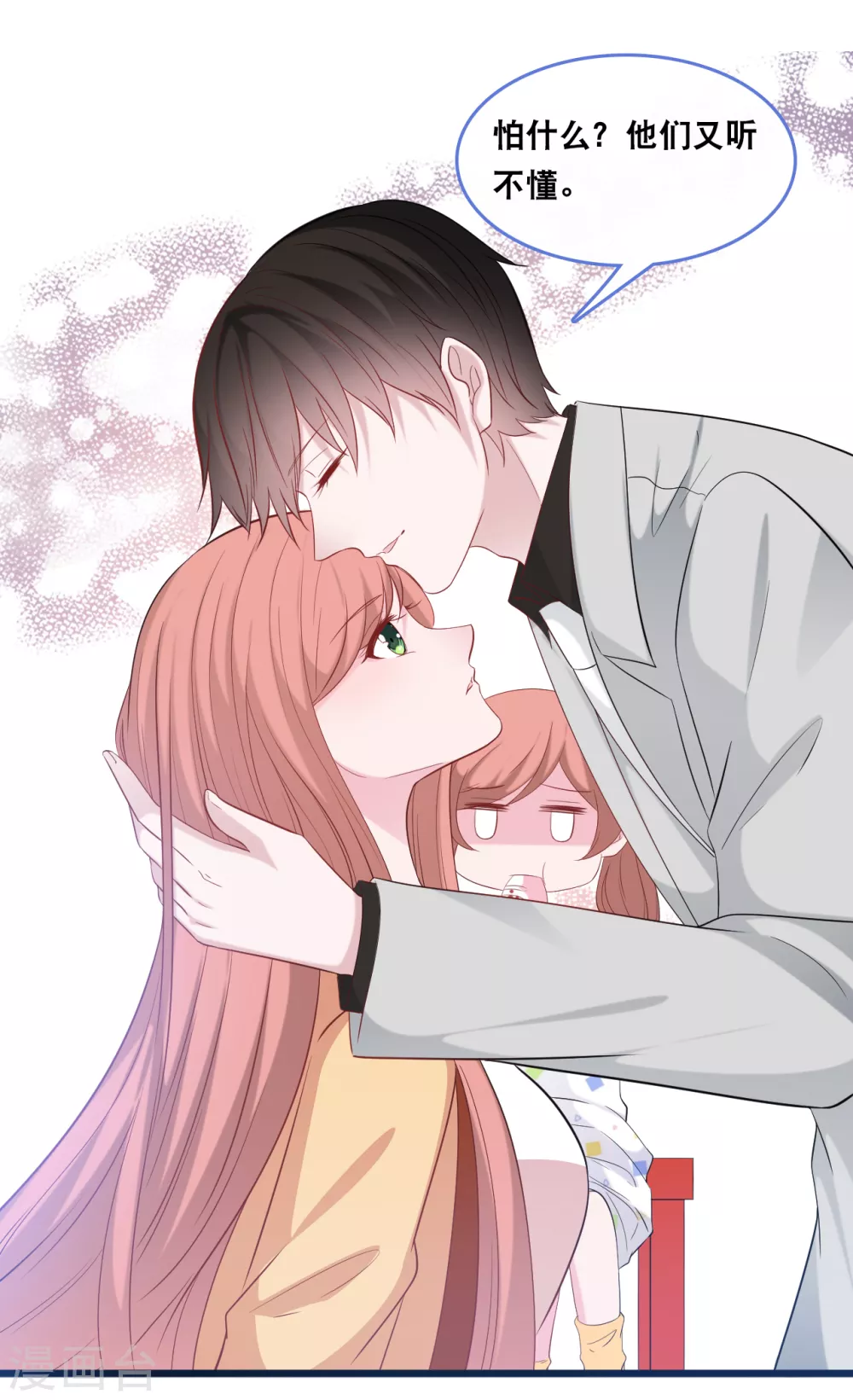 第118话 在家就是小娇妻-第125话