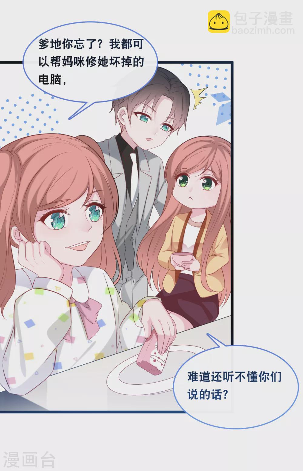 第118话 在家就是小娇妻-第125话
