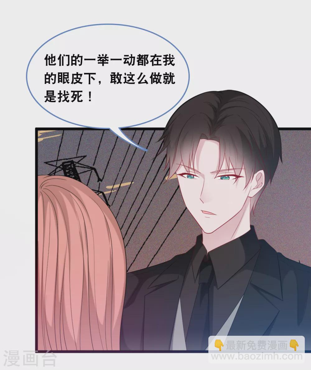 第118话 在家就是小娇妻-第125话