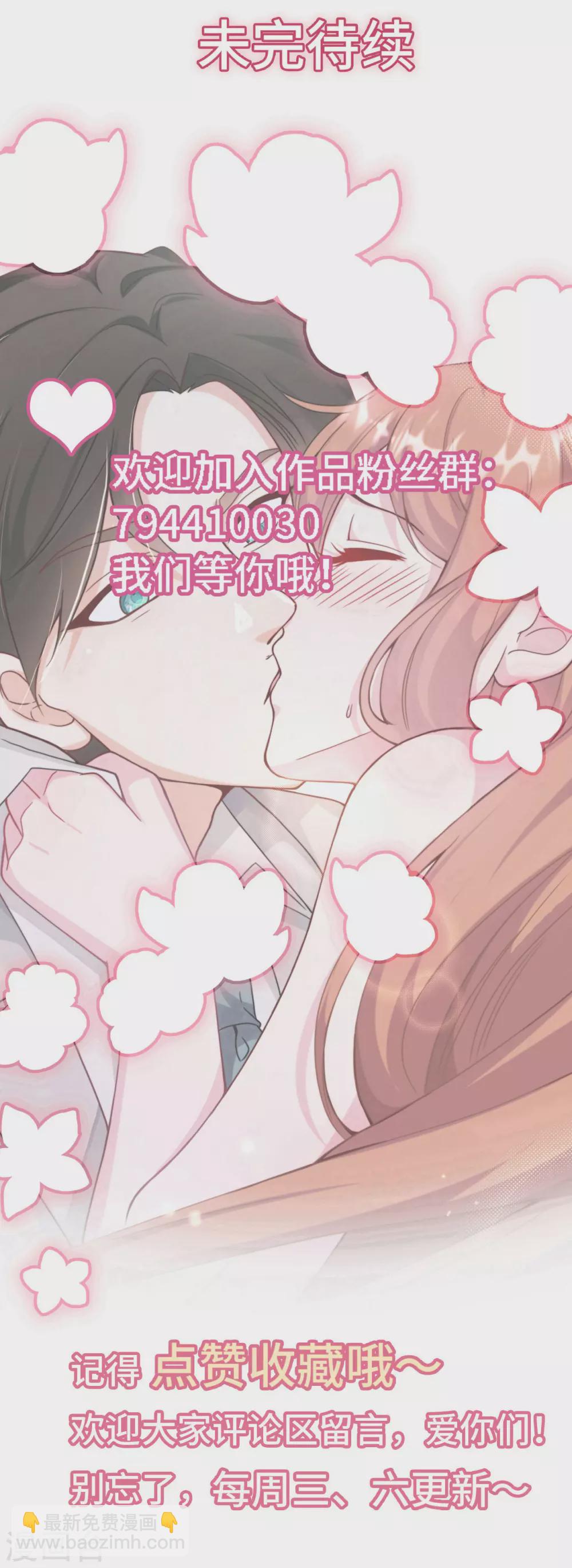 第118话 在家就是小娇妻-第125话