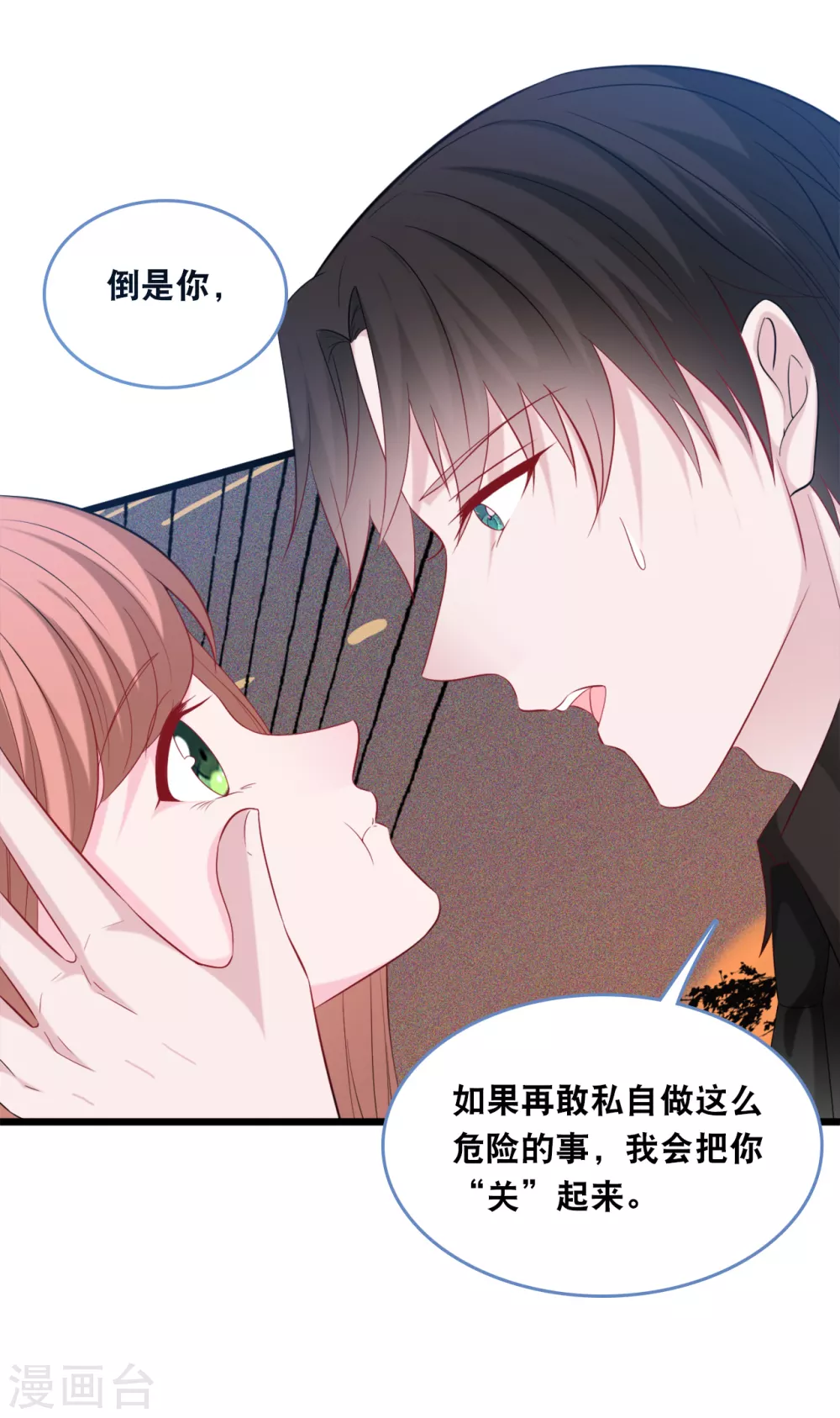 第118话 在家就是小娇妻-第125话