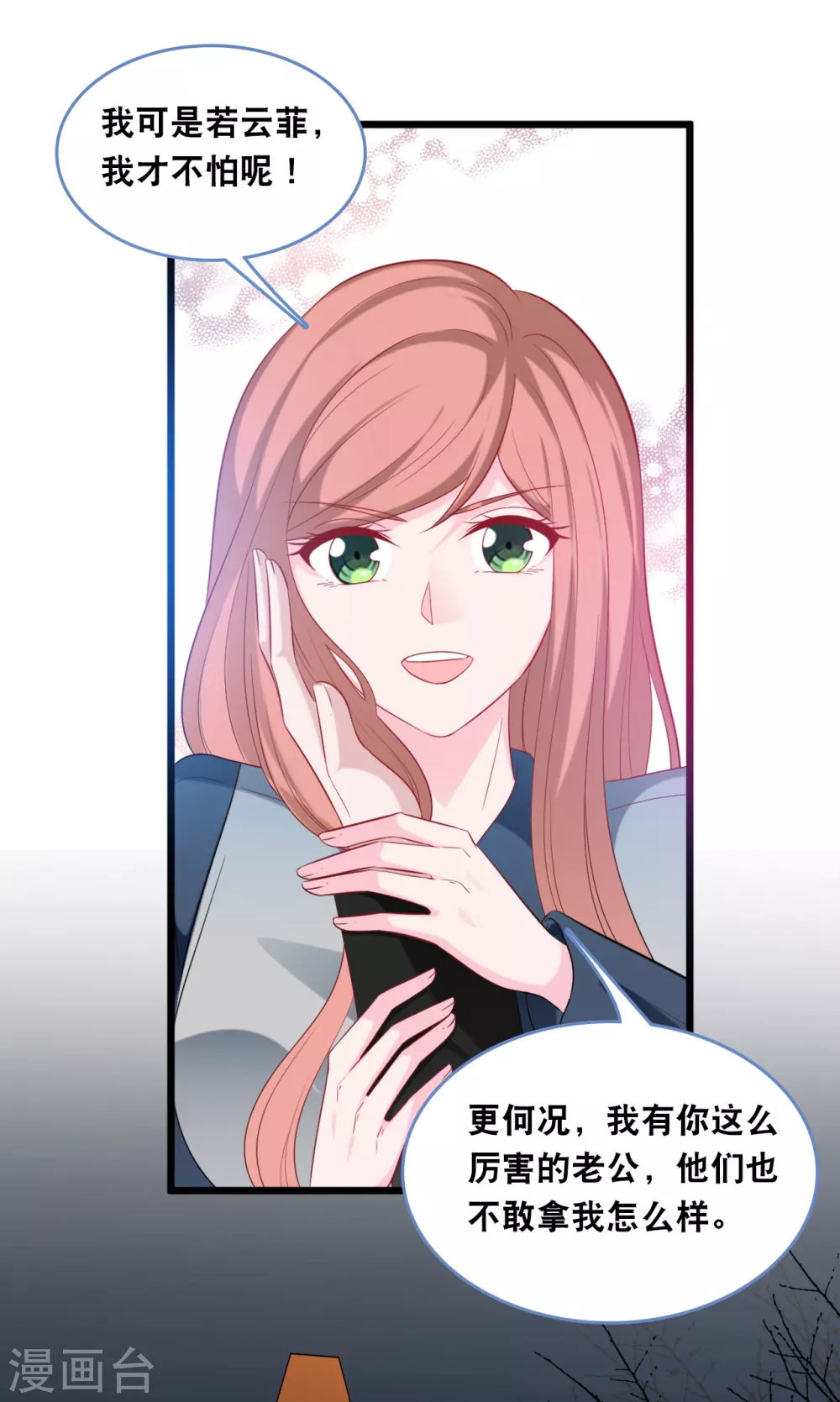 第118话 在家就是小娇妻-第125话