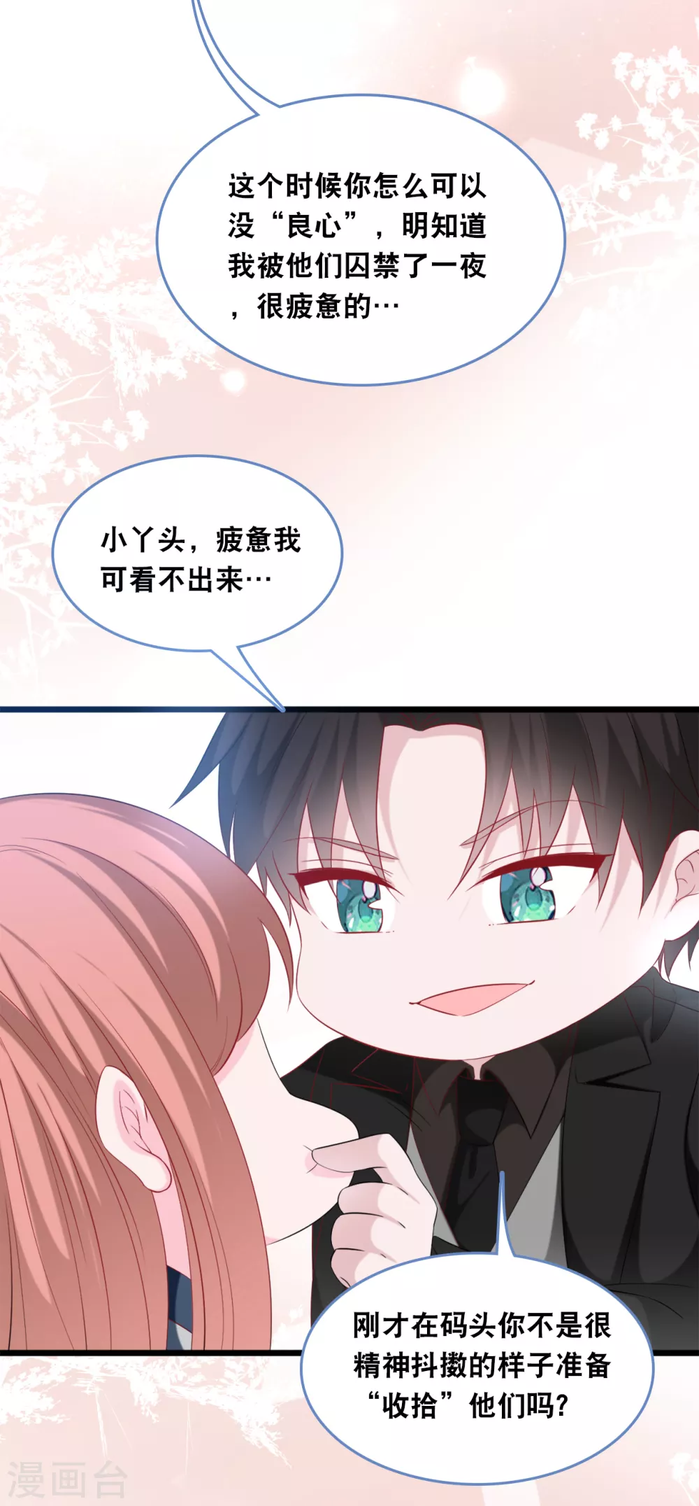 第118话 在家就是小娇妻-第125话