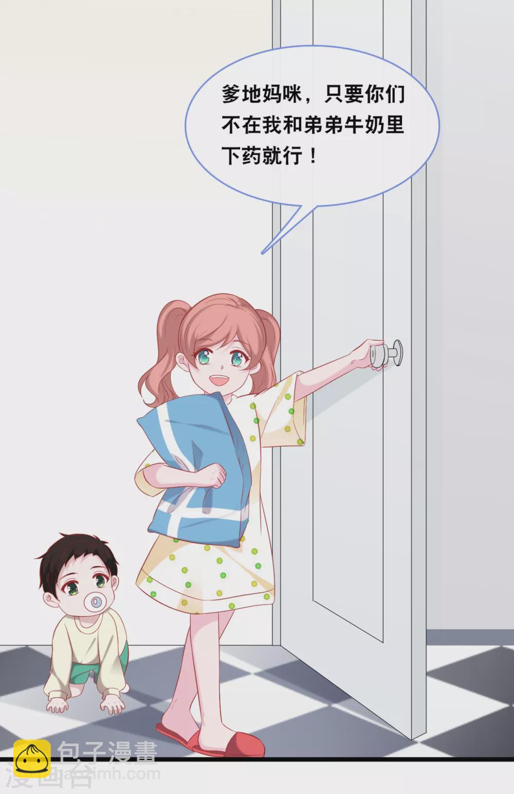 第120话 特工叔叔-第127话