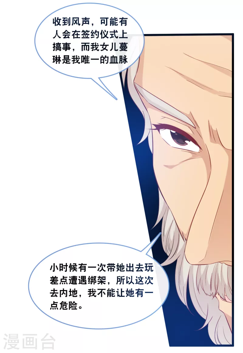 第124话 秦一心生怜悯-第131话