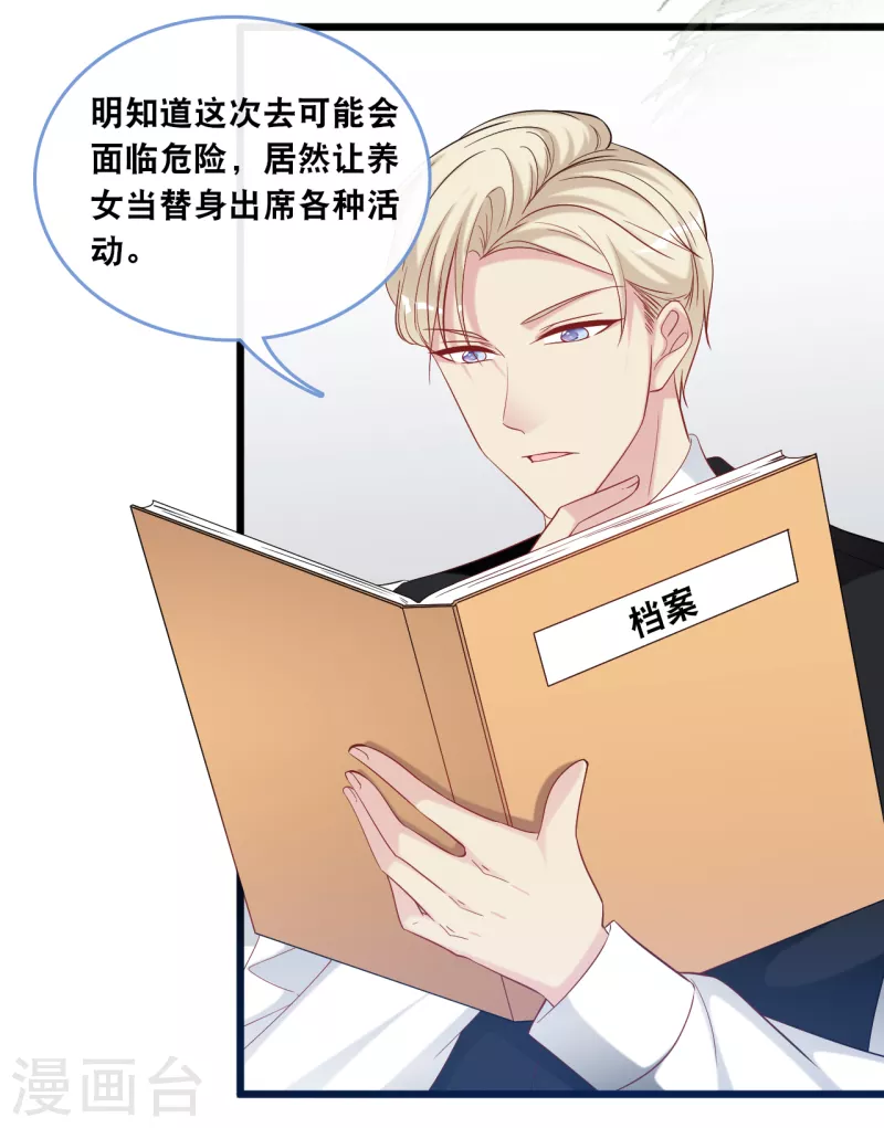 第124话 秦一心生怜悯-第131话
