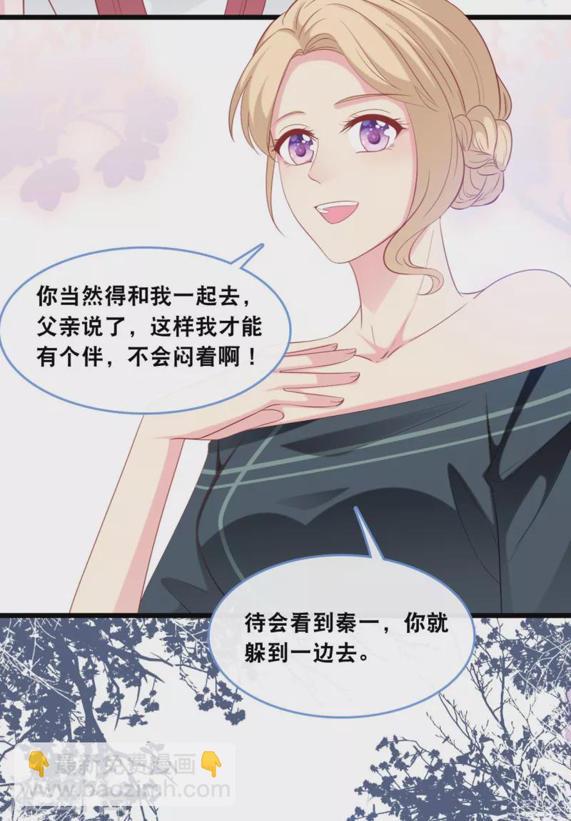 第124话 秦一心生怜悯-第131话