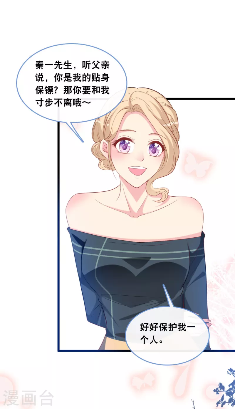 第124话 秦一心生怜悯-第131话
