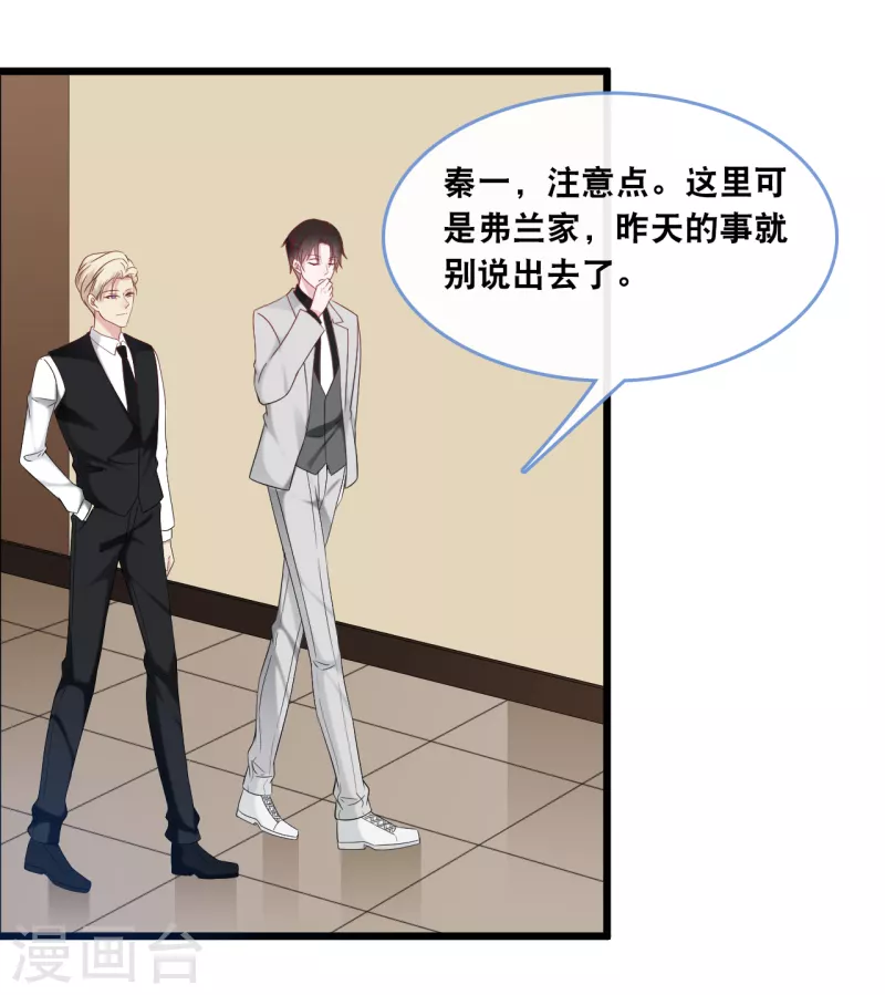 第124话 秦一心生怜悯-第131话