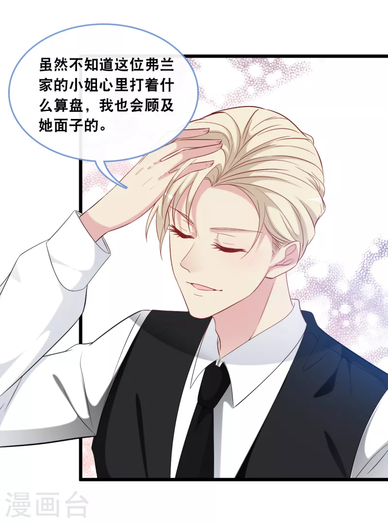 第124话 秦一心生怜悯-第131话