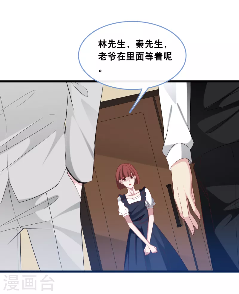 第124话 秦一心生怜悯-第131话