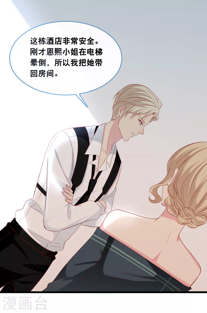 第126话 恩熙背锅-第133话