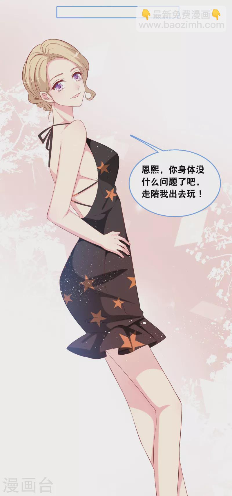 第126话 恩熙背锅-第133话