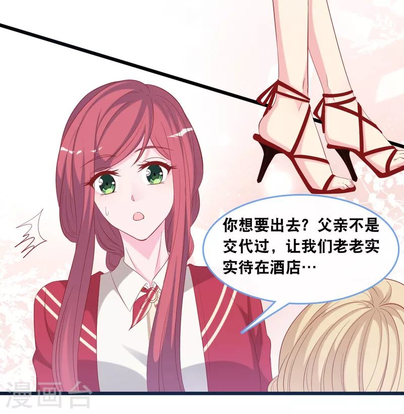 第126话 恩熙背锅-第133话