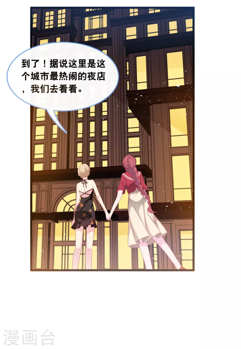 第126话 恩熙背锅-第133话