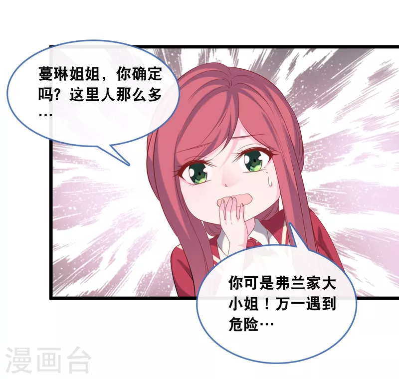 第126话 恩熙背锅-第133话