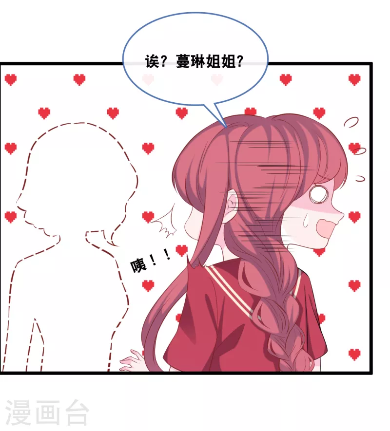 第126话 恩熙背锅-第133话