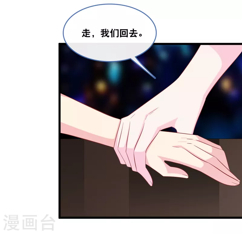 第126话 恩熙背锅-第133话