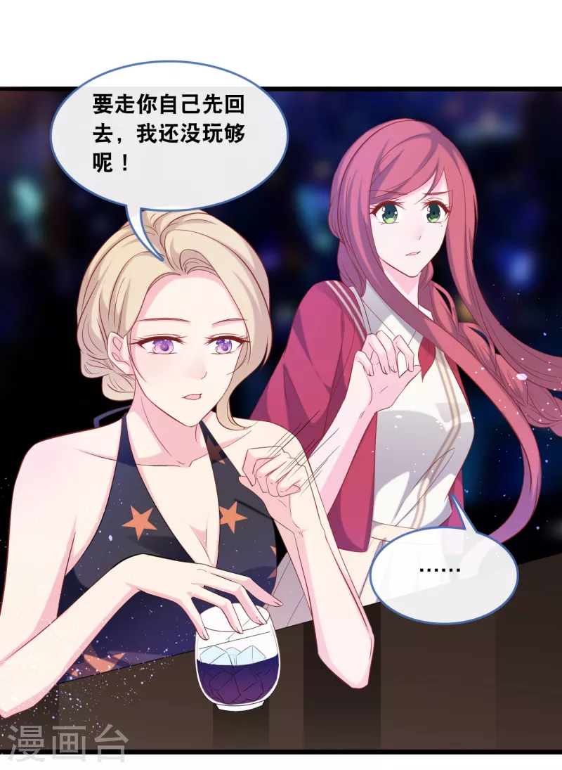 第126话 恩熙背锅-第133话