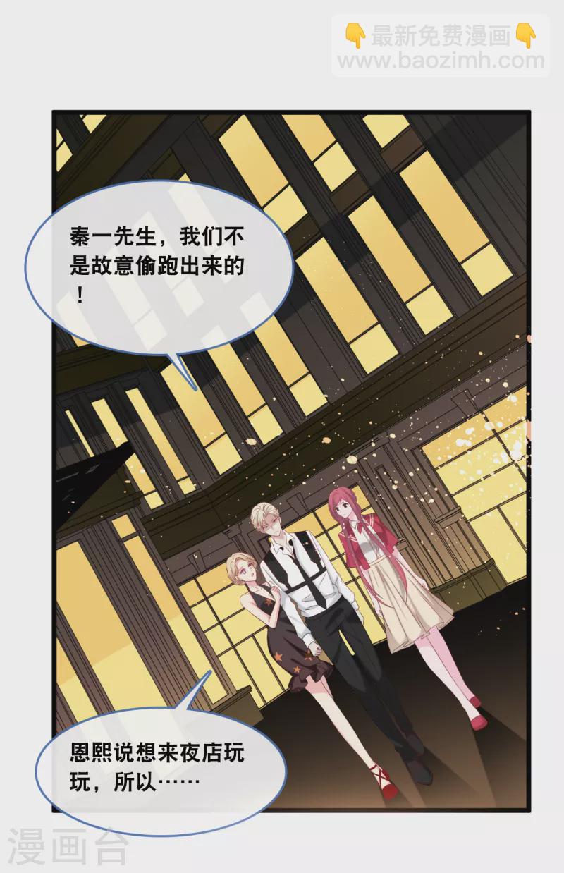 第126话 恩熙背锅-第133话