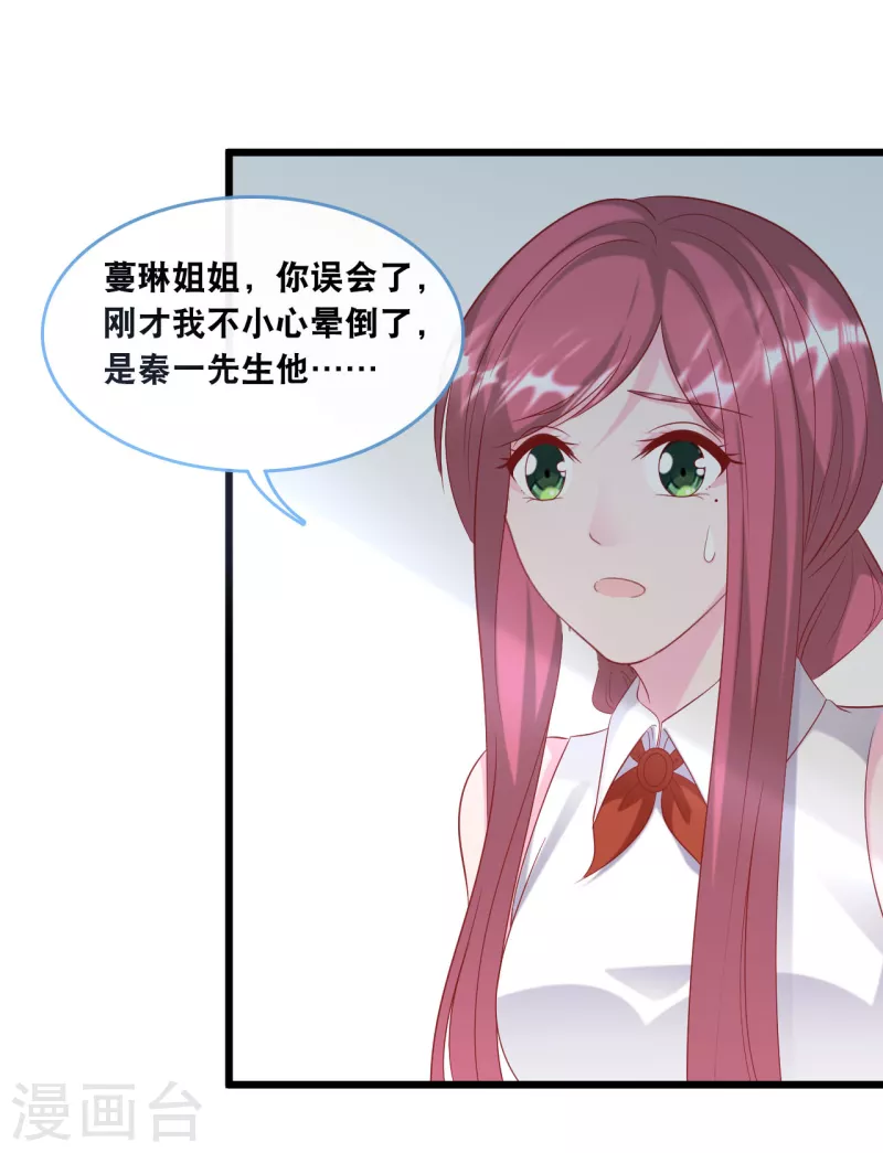 第126话 恩熙背锅-第133话