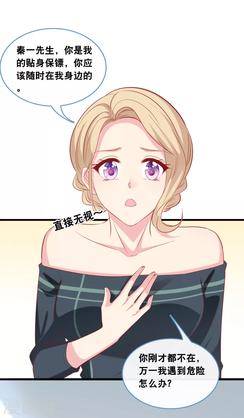 第126话 恩熙背锅-第133话