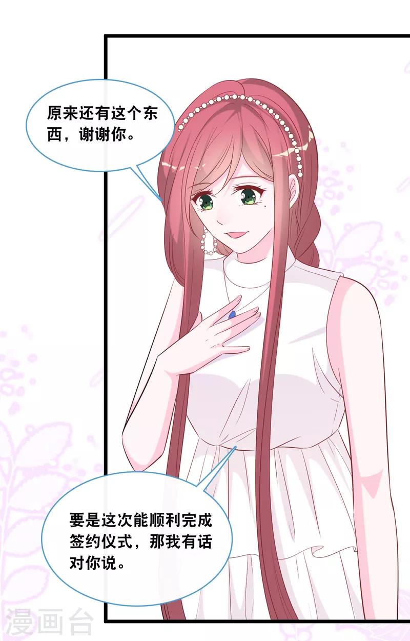 第130话 百密一疏-第137话