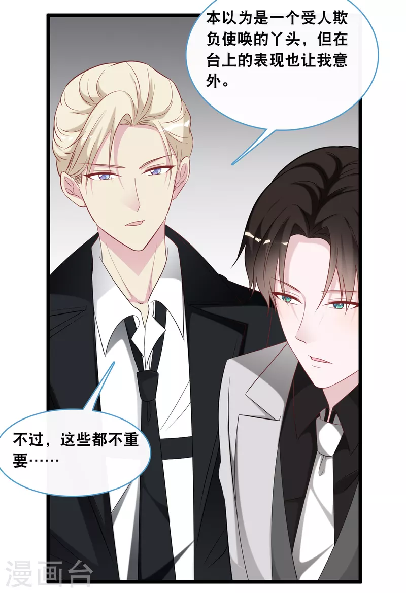 第130话 百密一疏-第137话